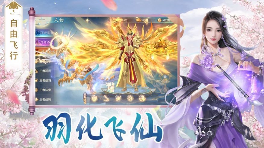 逍遥游之佛法无边游戏 v1.8