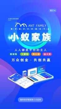 小蚁家族 v3.0.5