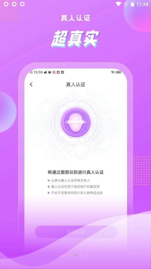 浅声交友.png