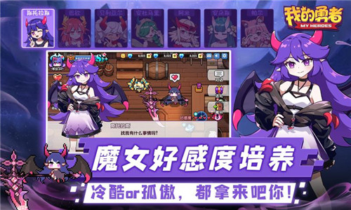 我的勇者6.6.2