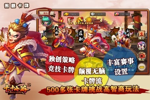 卡卡西游2 v1.20