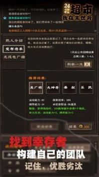 我在末世开超市 v3.0.5