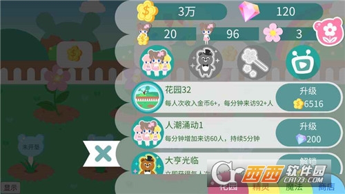 我的甜蜜花园安卓版 v1.0手机版