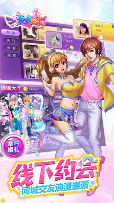 舞创天团 v3.1.5
