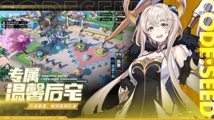 星火之歌 国际服 v3.0.5