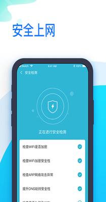 即连WiFi管家 v1.0.0