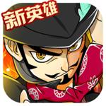 热血航海王