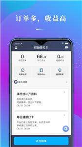 哎呦喂司机