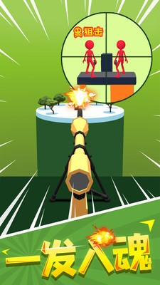 超级狙击手正版 v1.7.2