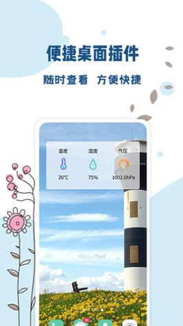标准温度计 v1.0.3