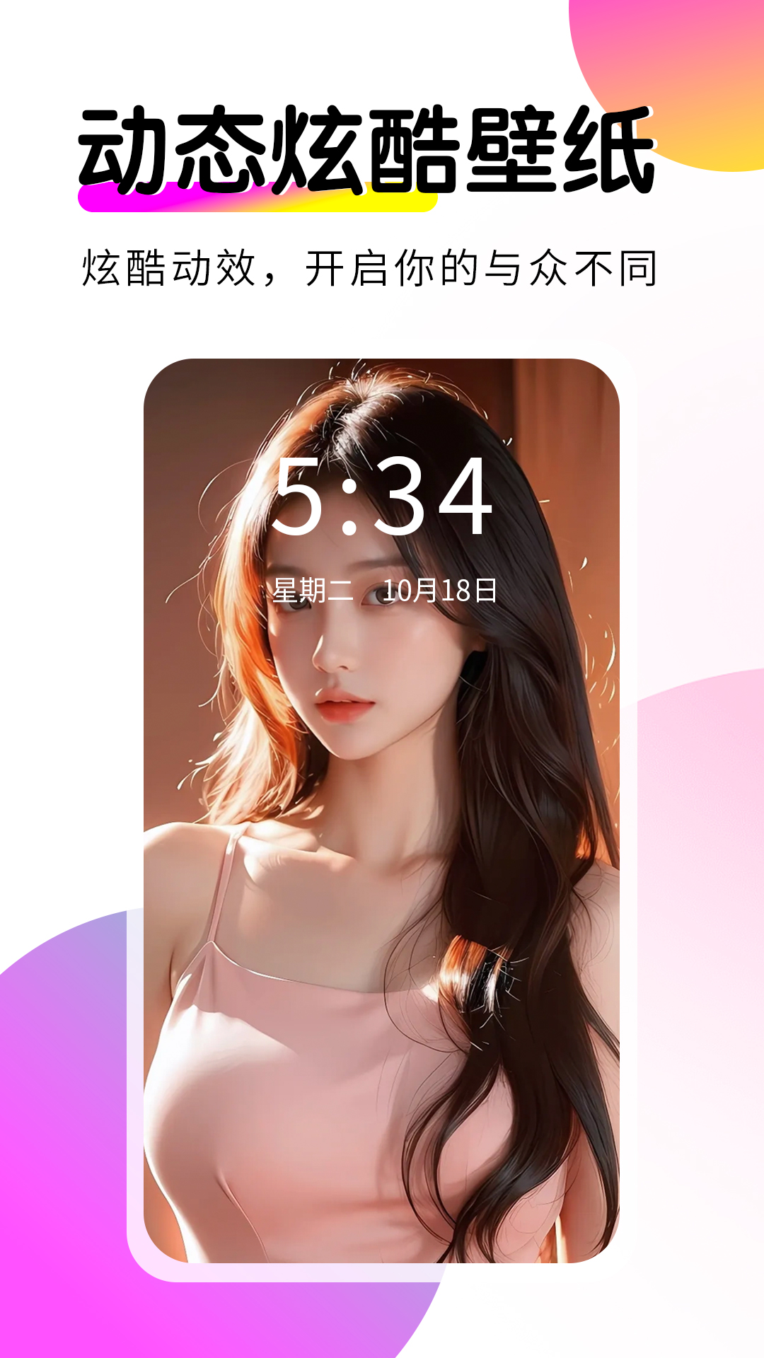 多美壁纸秀 v1.0.00.001