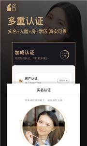 你的先生婚恋网  v2.3.1