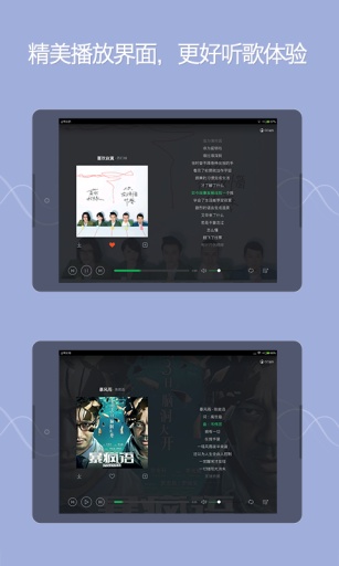 QQ音乐HD网页版  v13.5.5.8