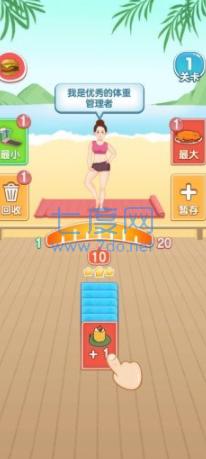 脂肪消耗战 v1.0.1