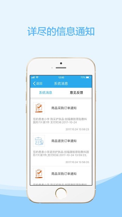 云护肤医生截图0