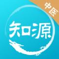 知源中医app手机版 
