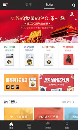 赵涌在线截图2