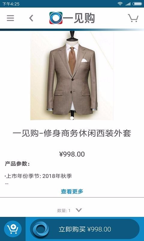 一见购 2020-04-26 09:28