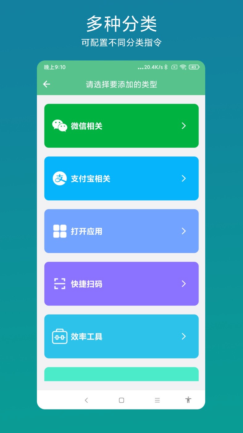 超级快捷指令  vV1.0.1