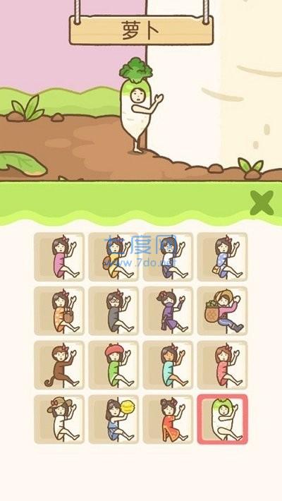 豆腐女孩爬萝卜 v1.0.1