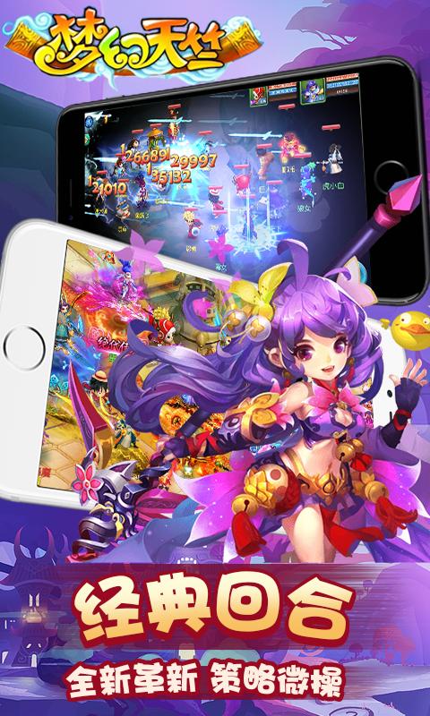 梦幻天竺官网版 2024-06-25 15:08