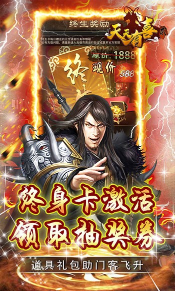 天天有喜2经典版  v1.0