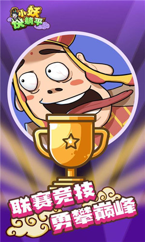 小妖快躺平游戏 v3.5.1