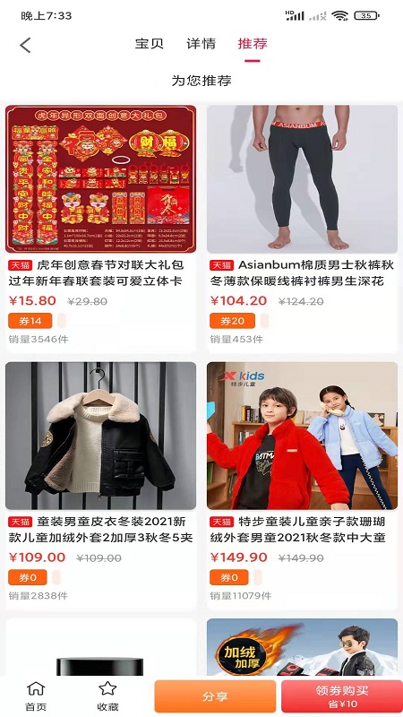 慕她慧生活电商平台app官方版图片1