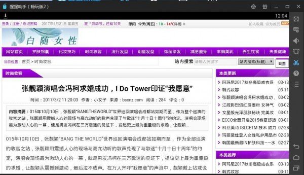 白随女性 版本:v3.0