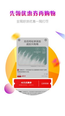 小橙买手截图1