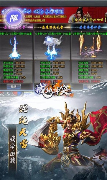 战地冲突天雷无限刀  v1.0.0
