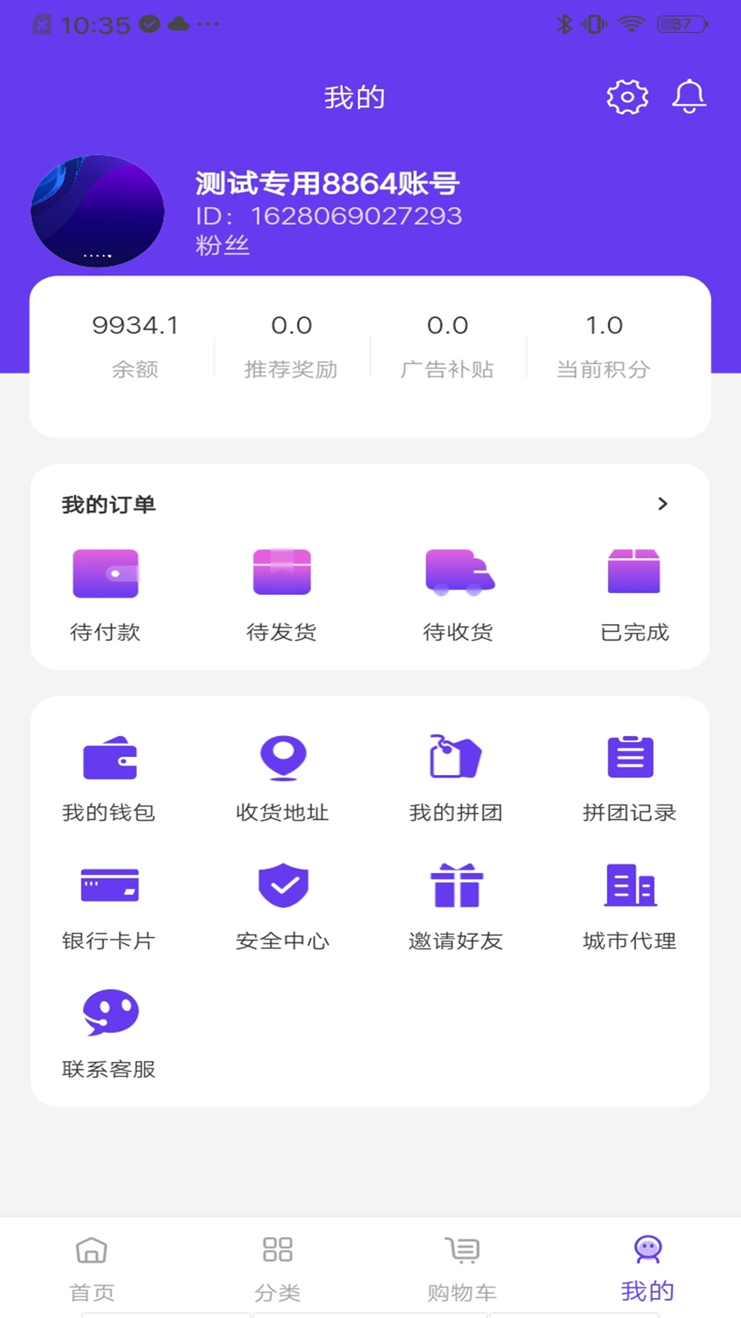 优创拼拼APP客户端 截图2