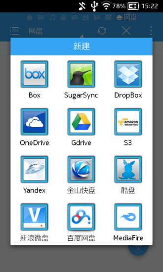 ES文件浏览器手机版 v4.1.6.7.2