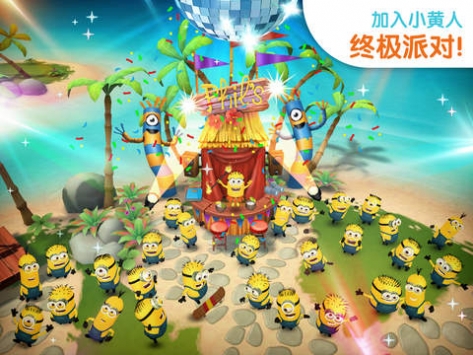 小黄人大眼萌乐园 v2.5.5