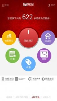 城市便捷酒店 v3.1.5