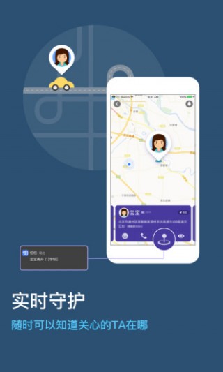 怕怕(定位求救) v5.2.1 