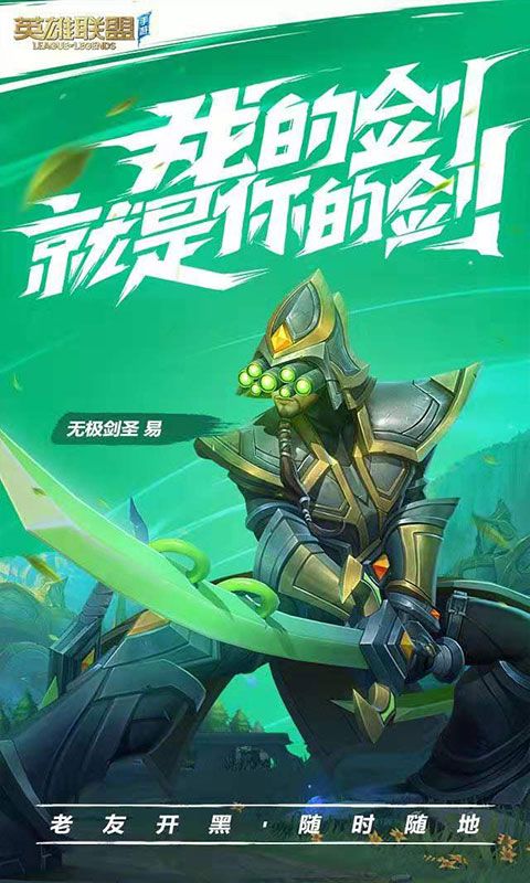 英雄联盟剧情版游戏官方网站下载  v3.4.3