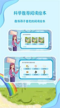 有声绘本故事 v3.6.21