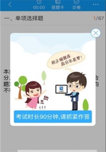 初级会计题库 v1.0