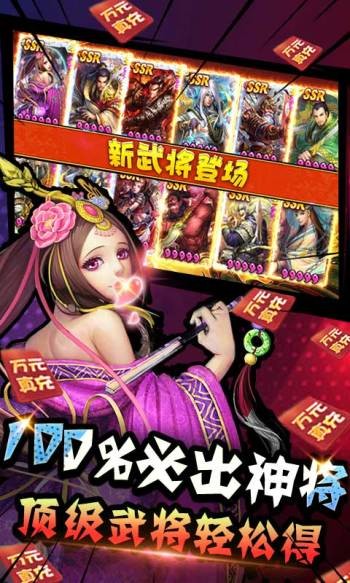 群英三国红包版  v1.0