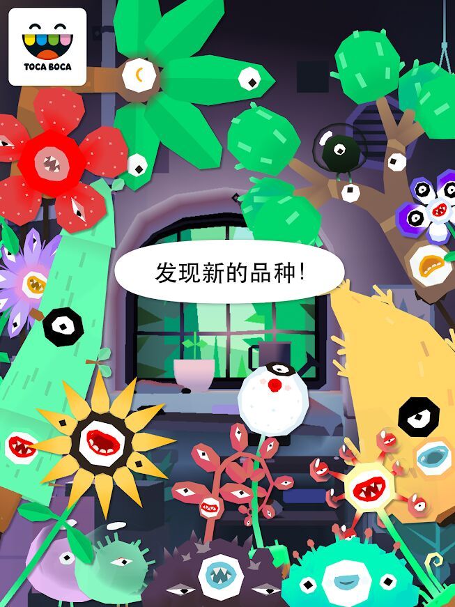 托卡实验室植物手机游戏最新正版下载  v4.5.2