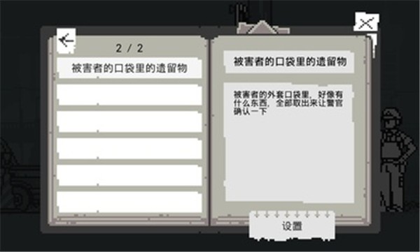 和阶堂真的事件簿汉化版 v1.0.3