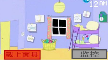 Five Night at Peppa Pig v3.2.5