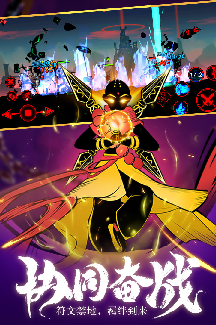 火柴人联盟2九游版 v1.6.7