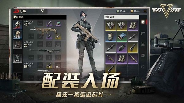 超凡先锋 v1.0