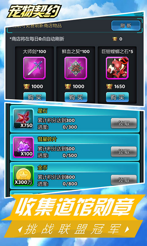 宠物契约 v3.2.5