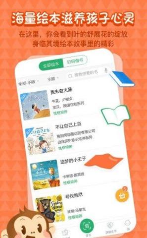 天天借绘本 v2.4.9