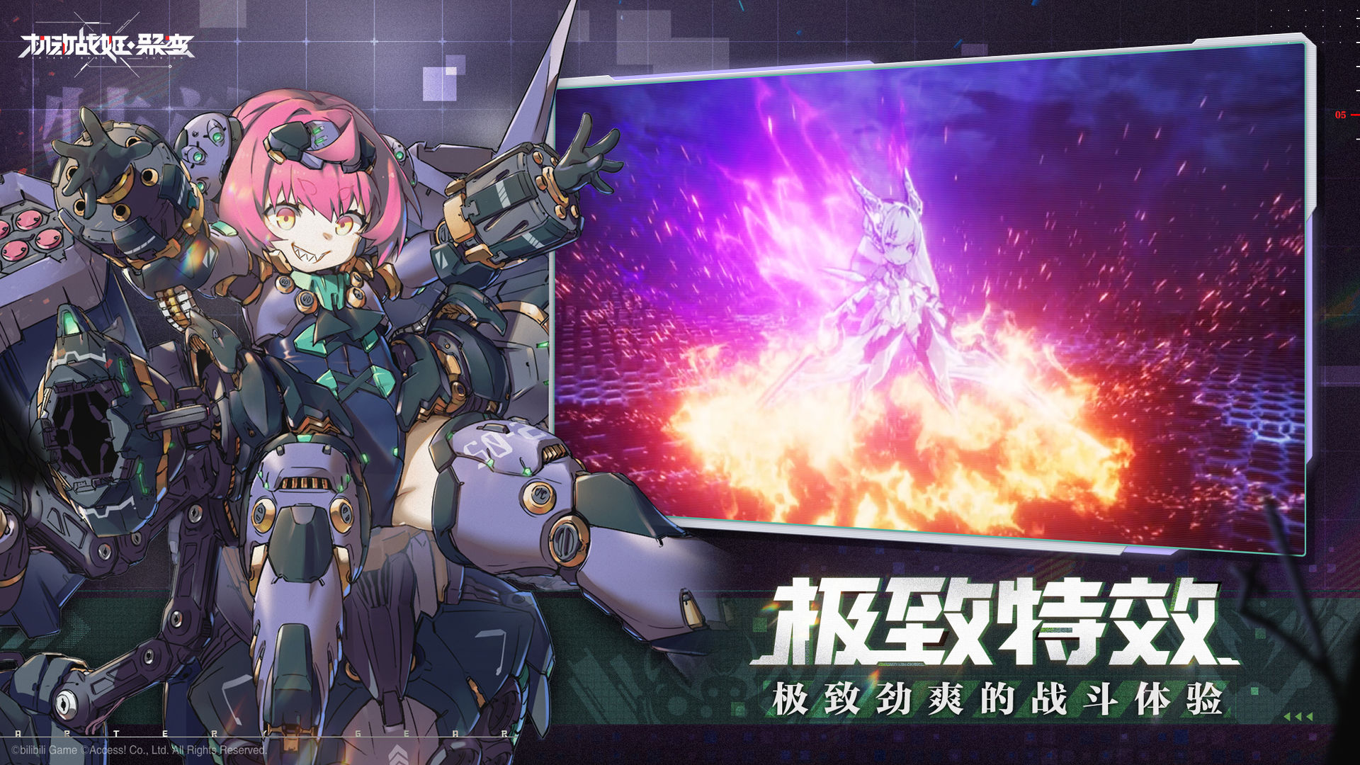 机动战姬聚变游戏官方网站下载正式版  v3.4.2