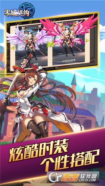 零城契约 v1.9.2.1901171616.1