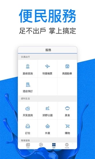 點知天下  v1.02